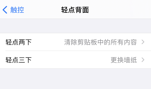 环县苹果手机维修分享iPhone 小技巧 