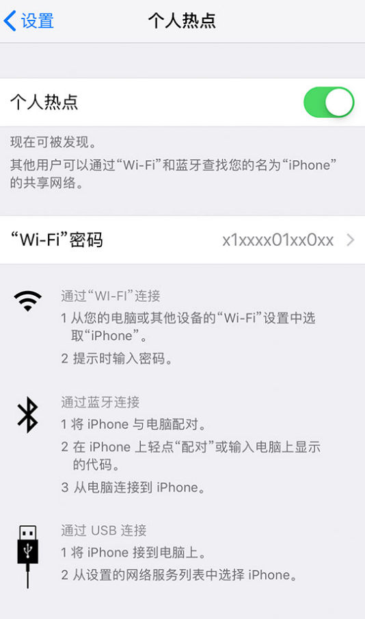 环县苹果手机维修分享iPhone 12 如何设置个人热点 