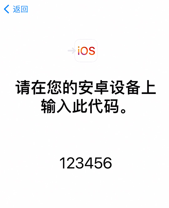 环县苹果手机维修分享如何从安卓设备将数据转移到 iPhone 12 