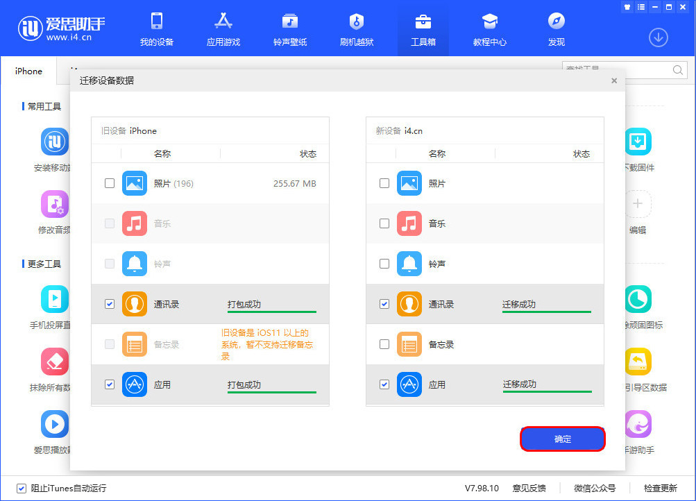 环县苹果手机维修分享如何把旧手机的数据迁移到新iPhone 12上 