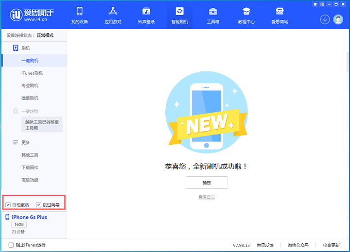 环县苹果手机维修分享iOS 15.7.7 正式版升级_iOS 15.7.7 正式版一键刷机教程 