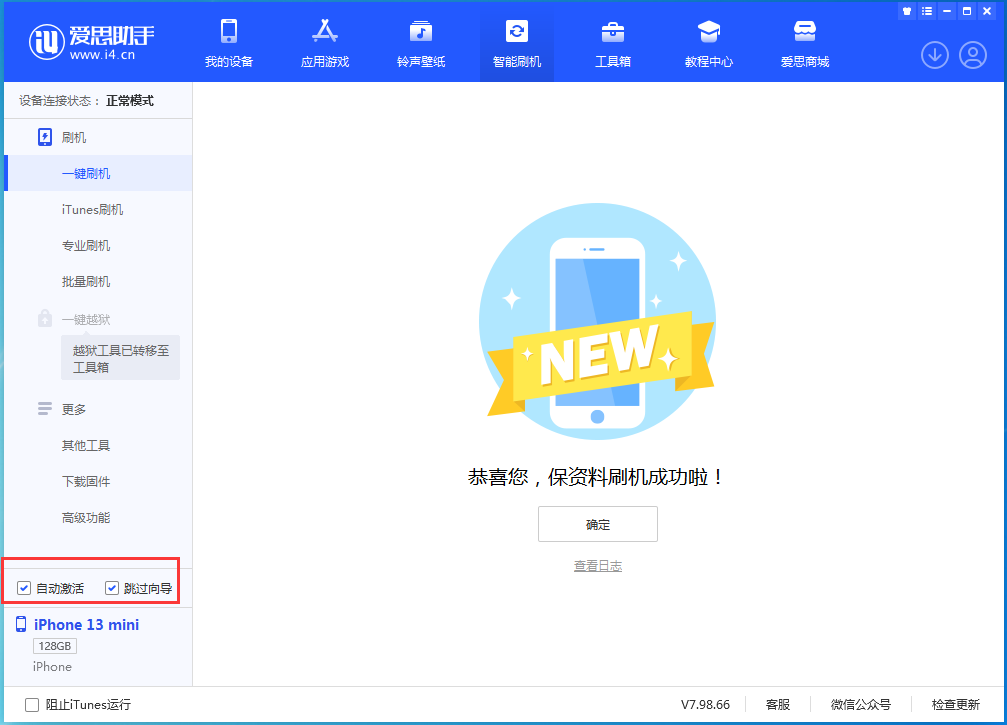 环县苹果手机维修分享iOS 16.3测试版升级_iOS 16.3测试版一键刷机教程 