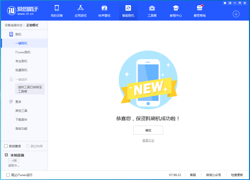 环县苹果手机维修分享iOS 16测试版升级_iOS 16测试版一键刷机教程 