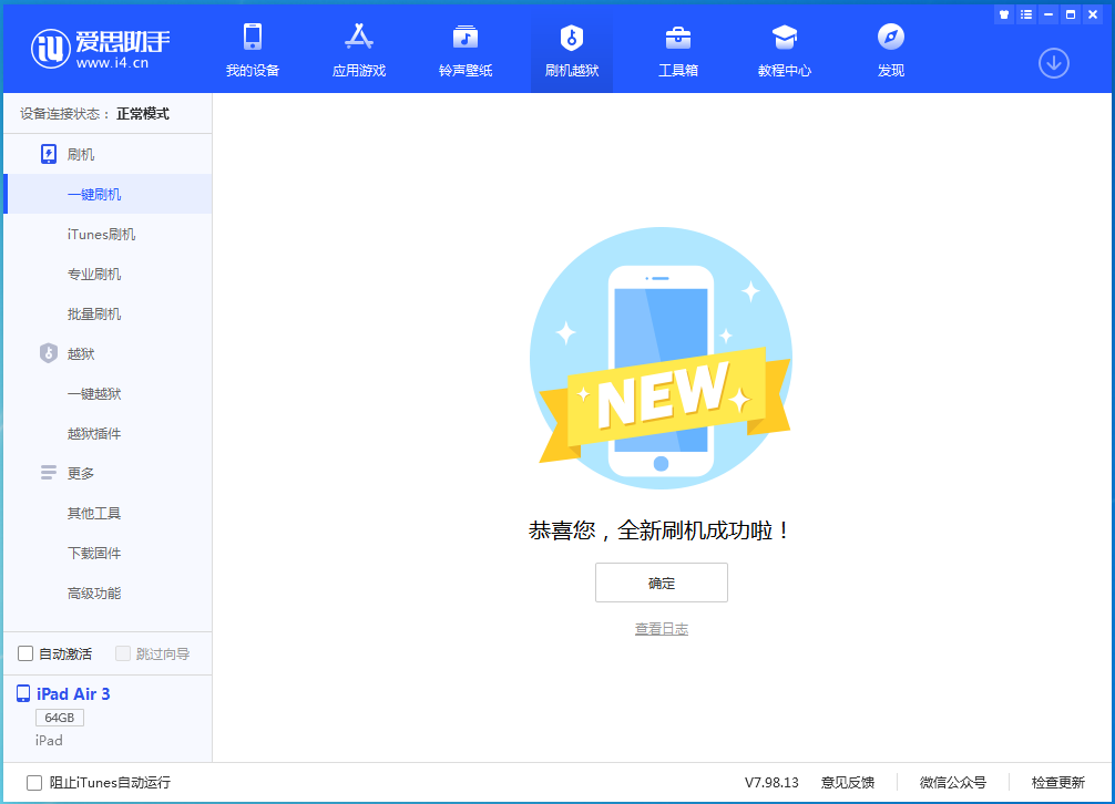 环县苹果手机维修分享iOS 15.5正式版刷机_iOS 15.5正式版一键升级教程 