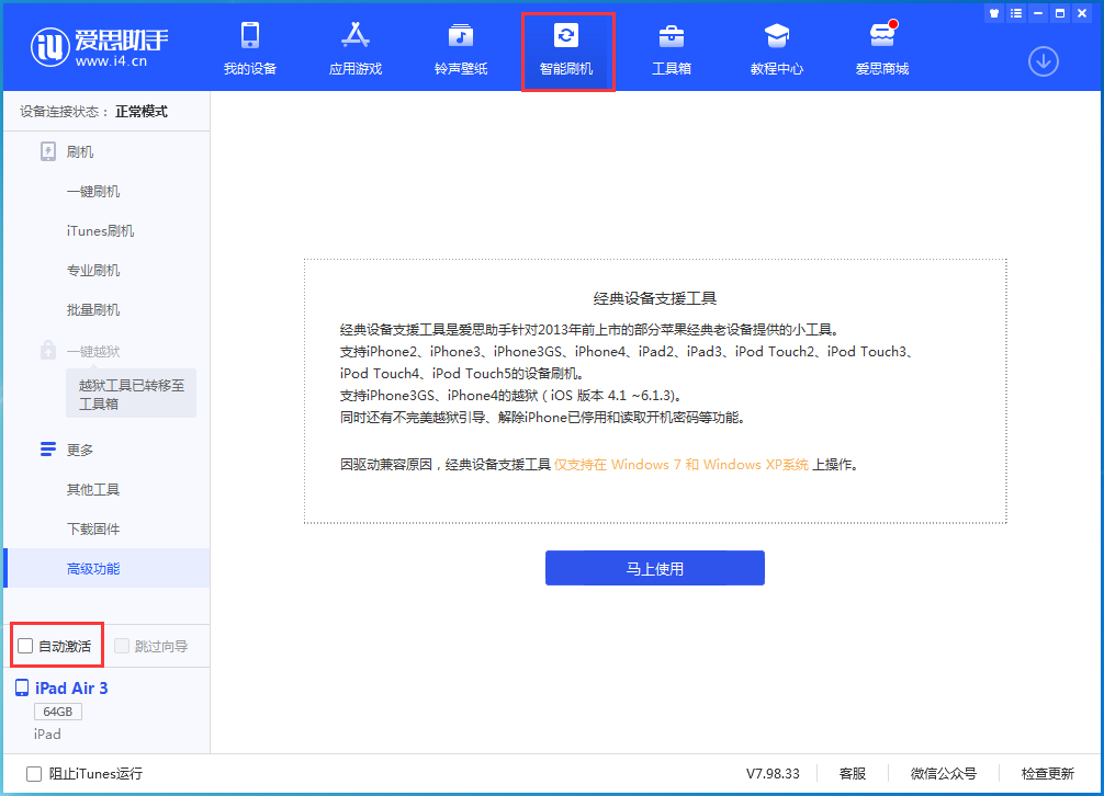 环县苹果手机维修分享iOS 15.5 测试版升级_iOS 15.5 测试版一键刷机教程 