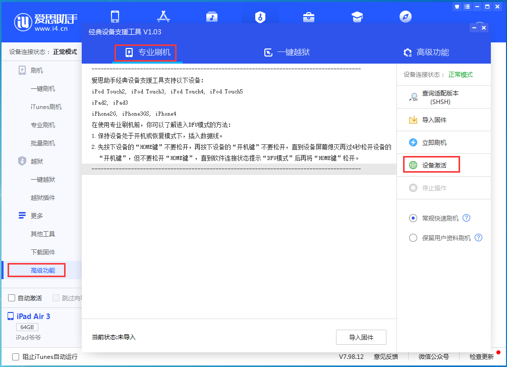 环县苹果手机维修分享iOS 13.7正式版_iOS 13.7正式版一键刷机教程 