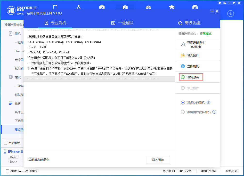 环县苹果手机维修分享iOS 12.4.7正式版_iOS 12.4.7 正式版一键刷机教程 